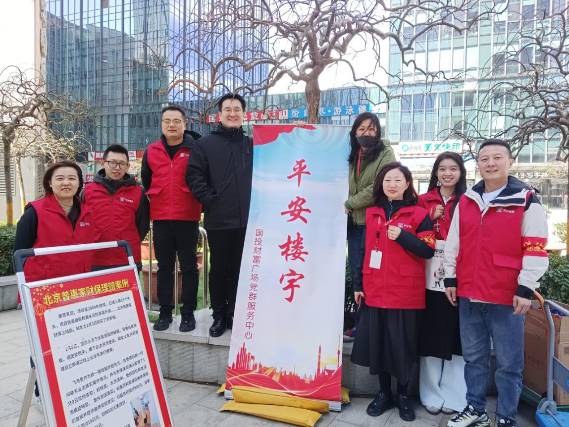 國投財富廣場黨群服務(wù)中心開展黨群陣地@你”志愿護(hù)航安全，共筑平安樓宇“志愿活動 -.jpg